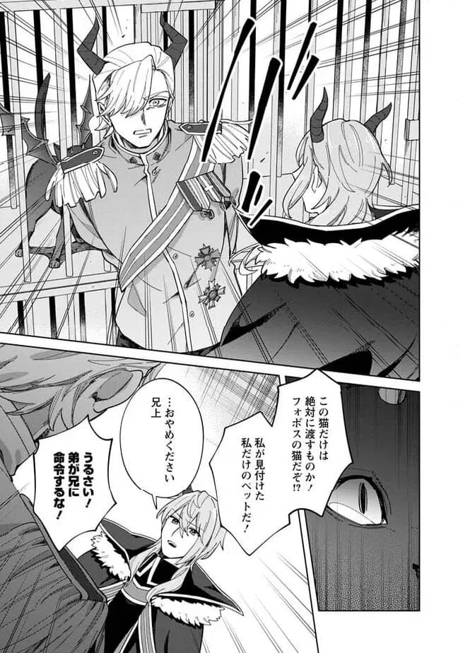 ページ 6 — 第14.2話