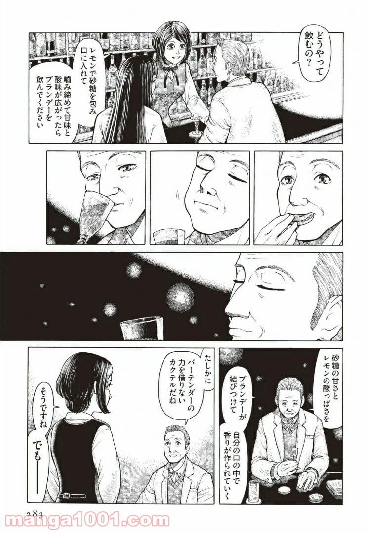 ページ 18 — 第6話
