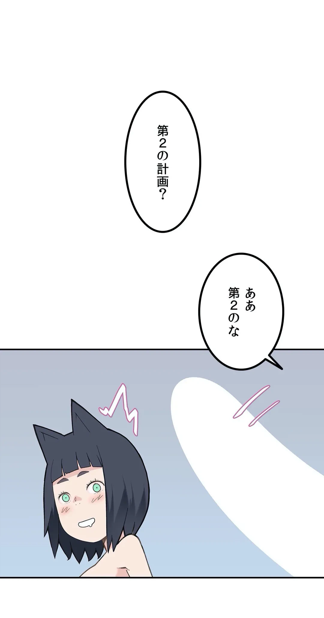 ページ 41 — 第20話