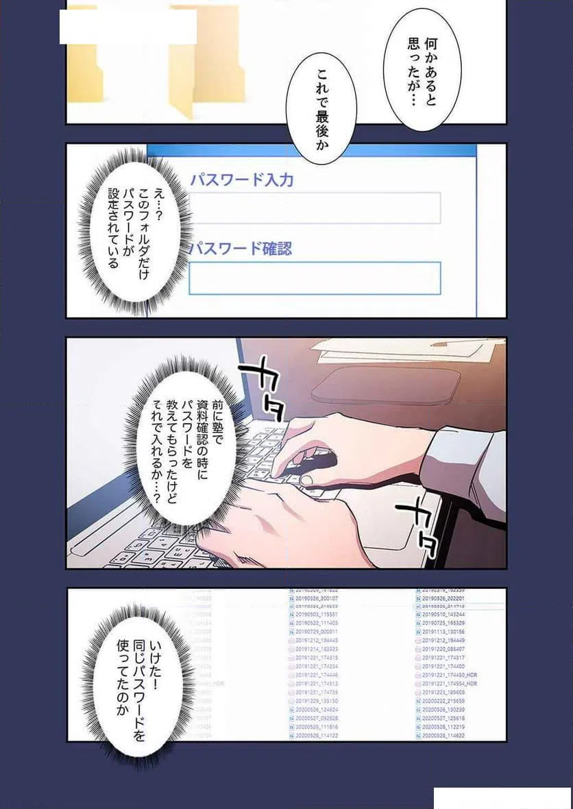 ページ 37 — 第26話
