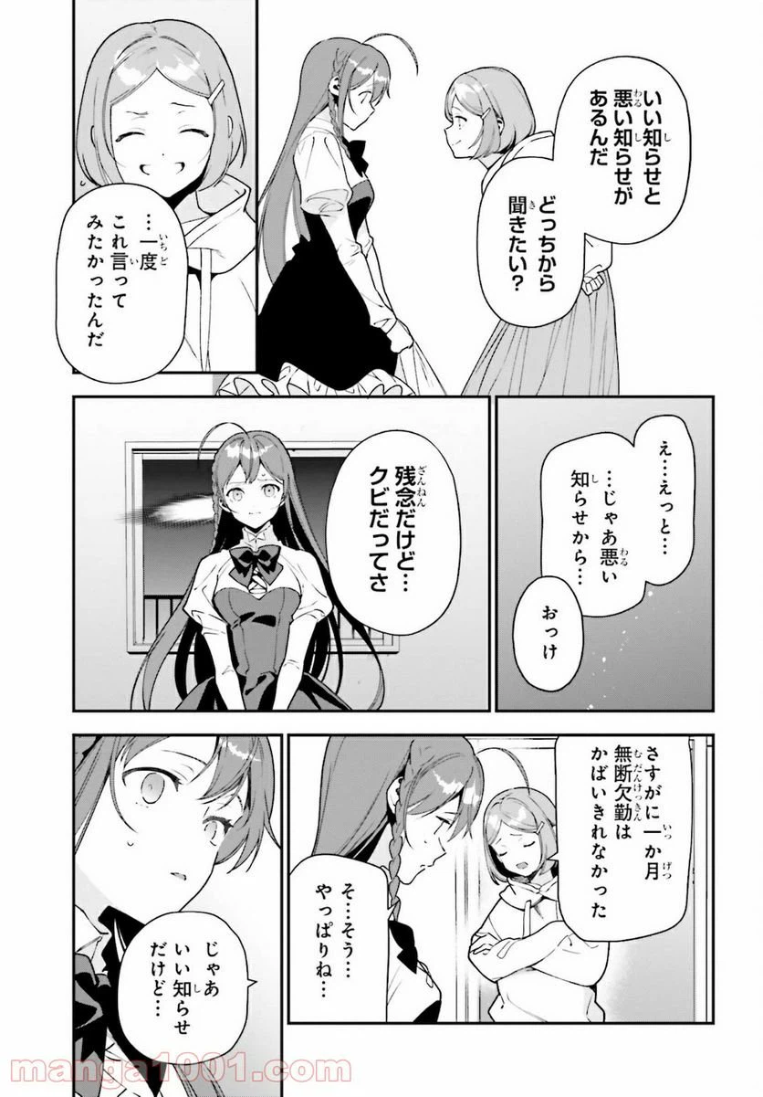 ページ 13 — 第102話
