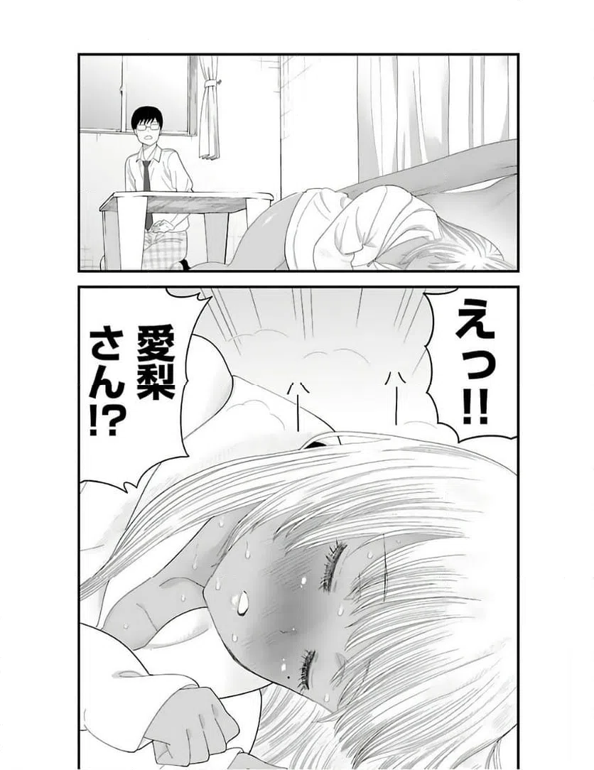 ページ 9 — 第6話