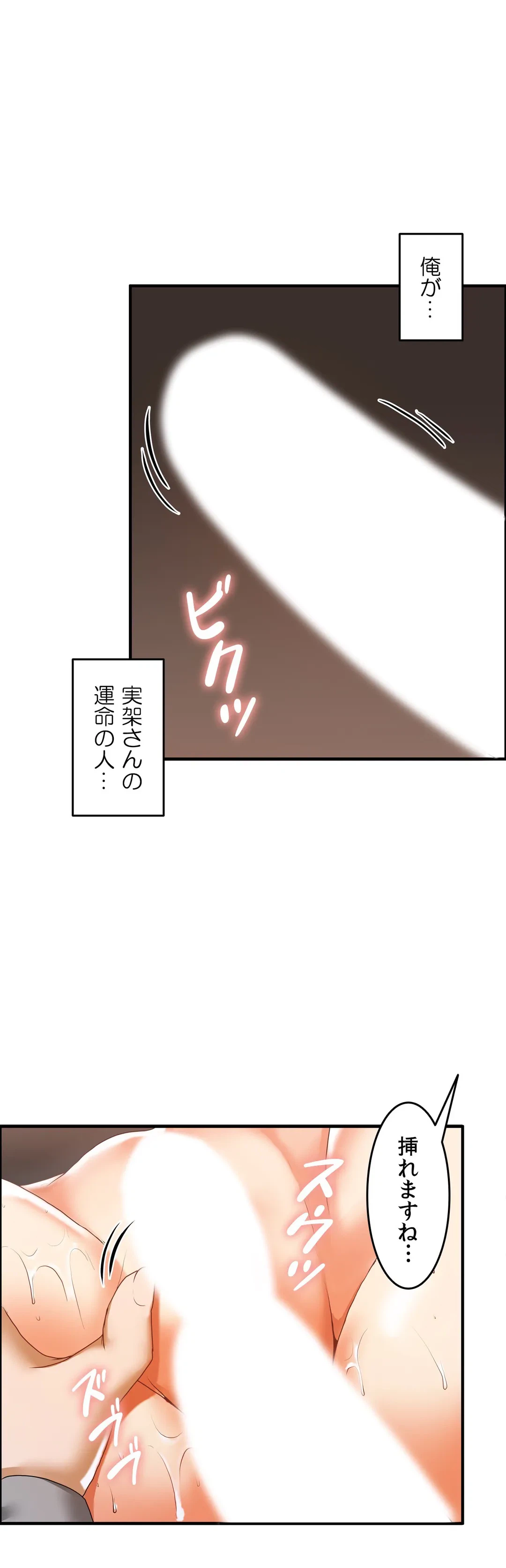 ページ 8 — 第10話