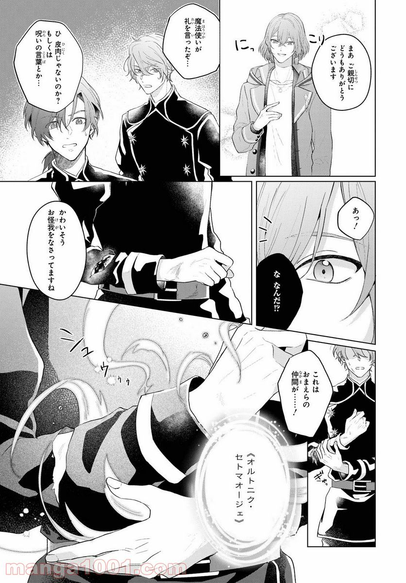 ページ 7 — 第11話