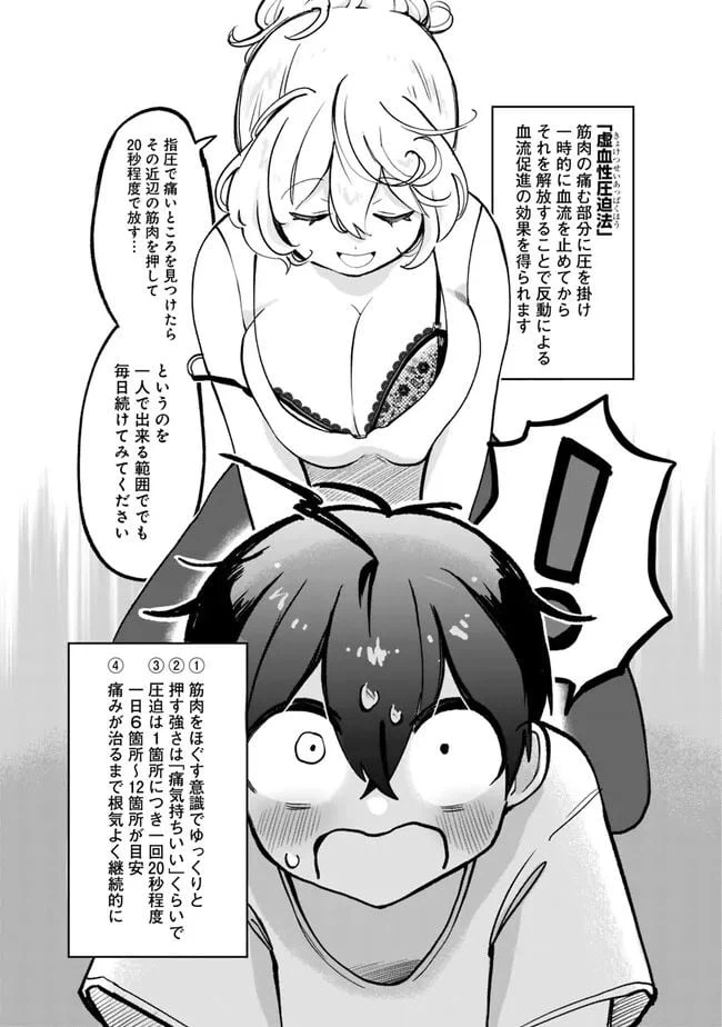 ページ 23 — 第2話