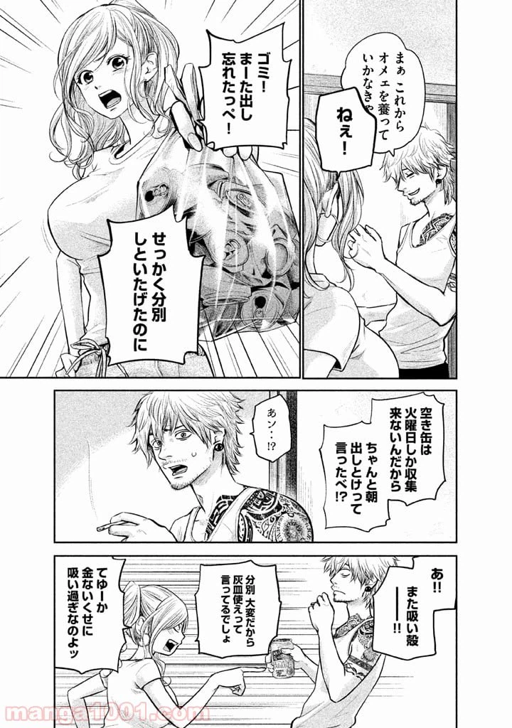 ページ 3 — 第119話