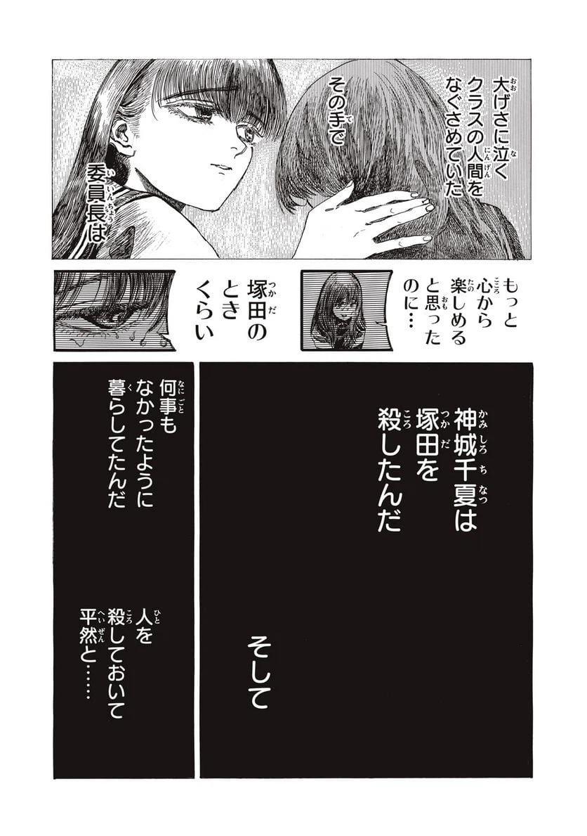 ページ 11 — 第30話