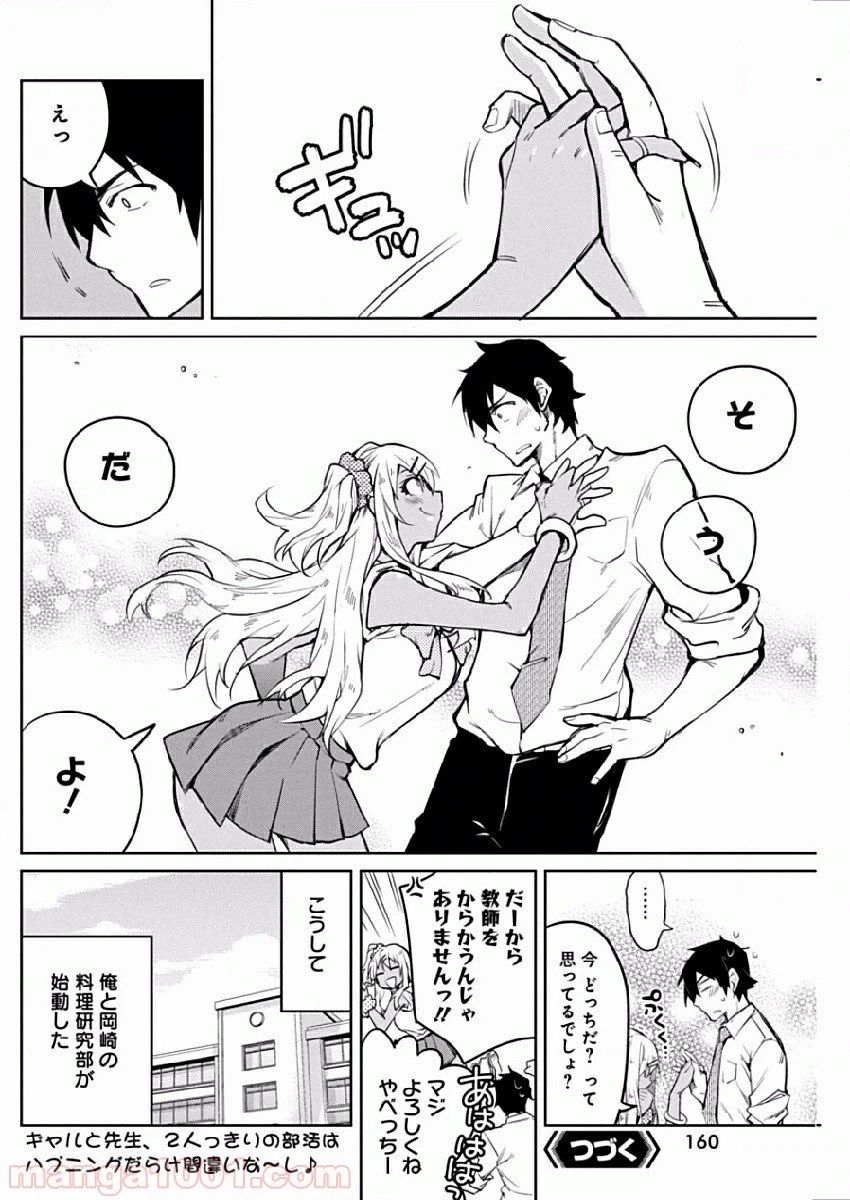 ページ 32 — 第1話