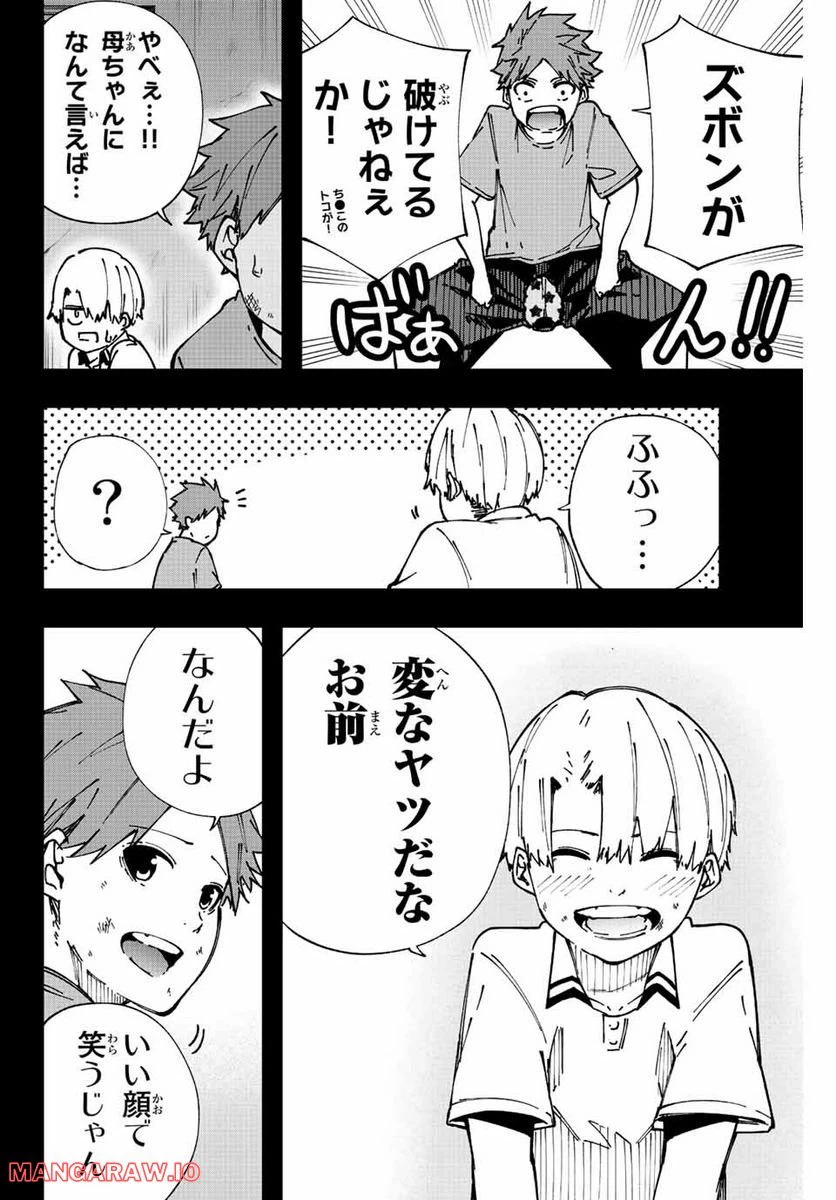 ページ 12 — 第5話