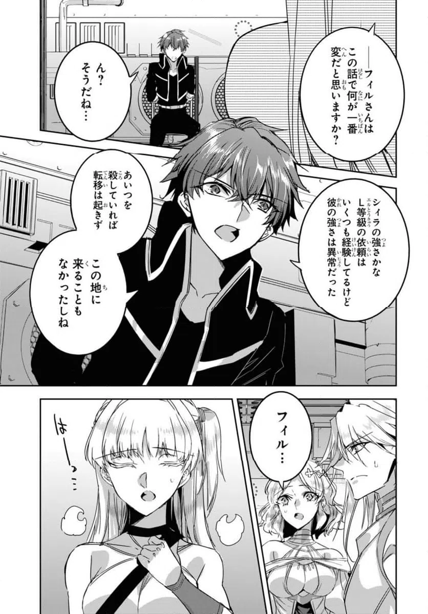 ページ 5 — 第18.3話