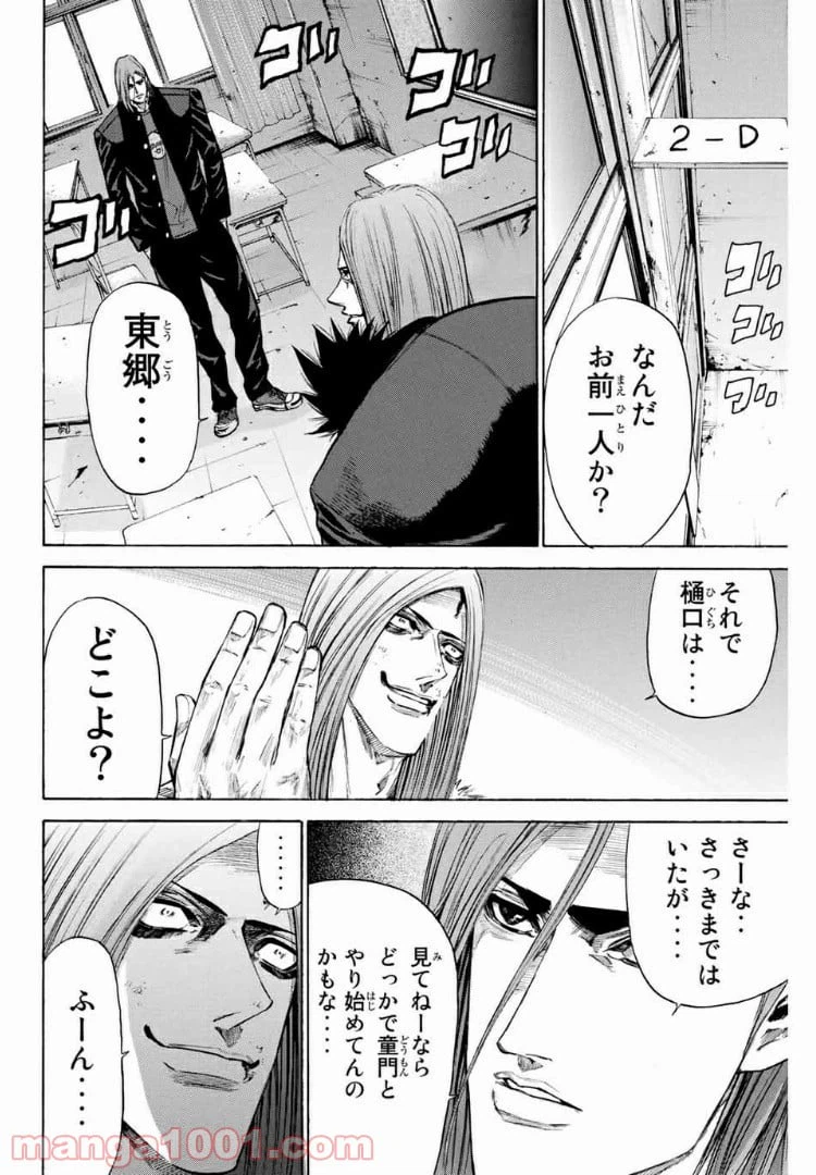 ページ 18 — 第152話