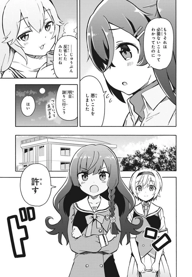 ページ 16 — 第10話