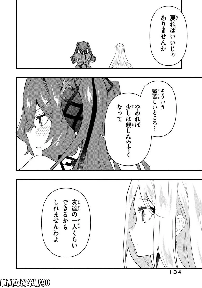 ページ 10 — 第60話