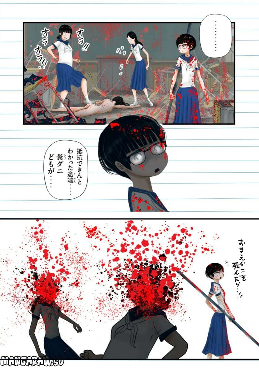 ページ 10 — 第11話