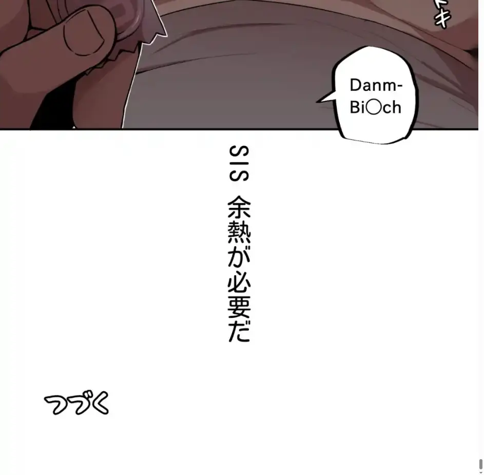 ページ 9 — 第9話