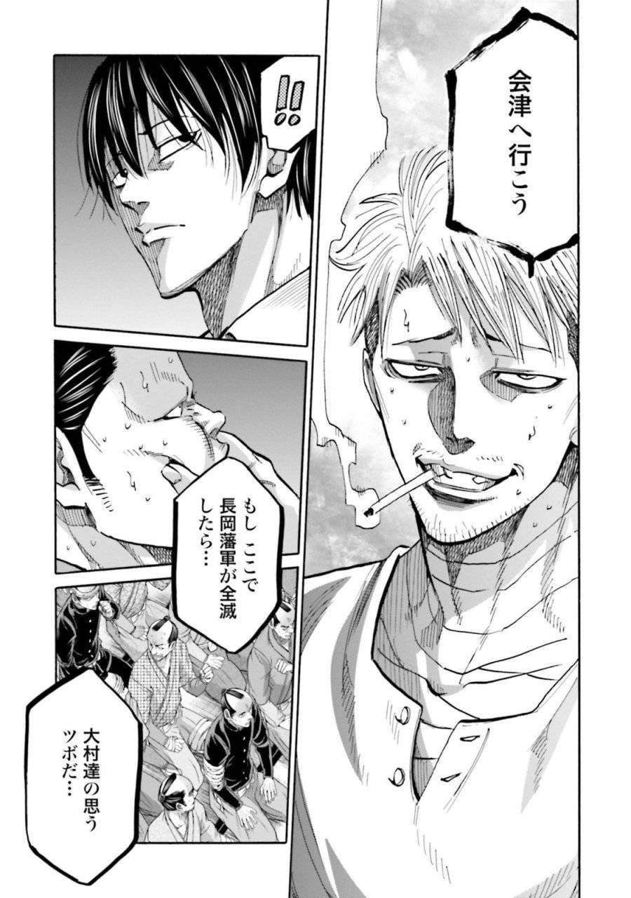 ページ 19 — 第130話