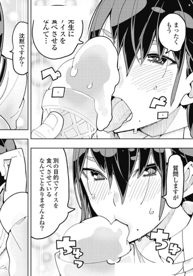 ページ 4 — 第35.5話