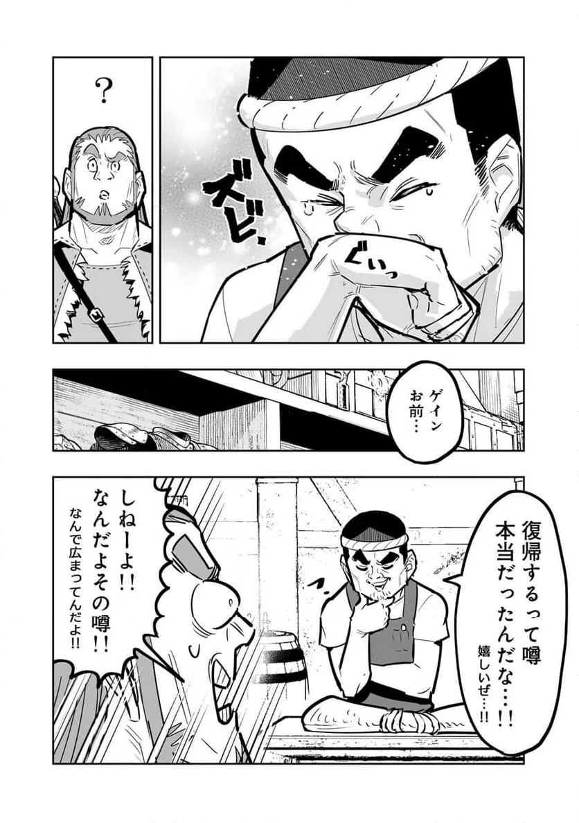 ページ 18 — 第11話