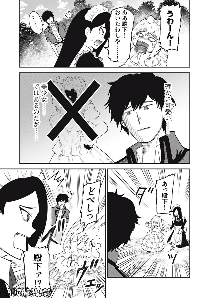 ページ 31 — 第15話