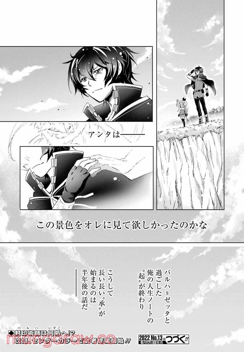 ページ 38 — 第1話