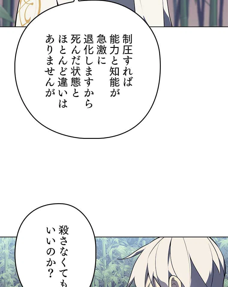 ページ 15 — 第108話