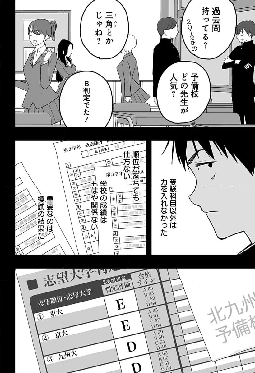 ページ 20 — 第29話