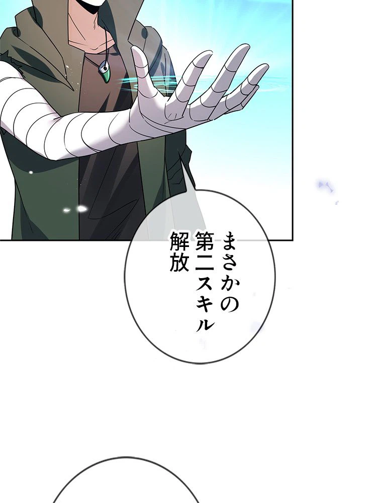 ページ 25 — 第45話