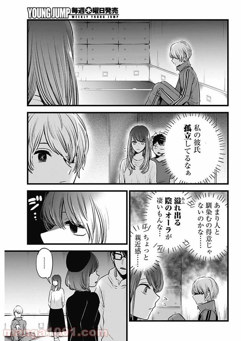 ページ 5 — 第43話