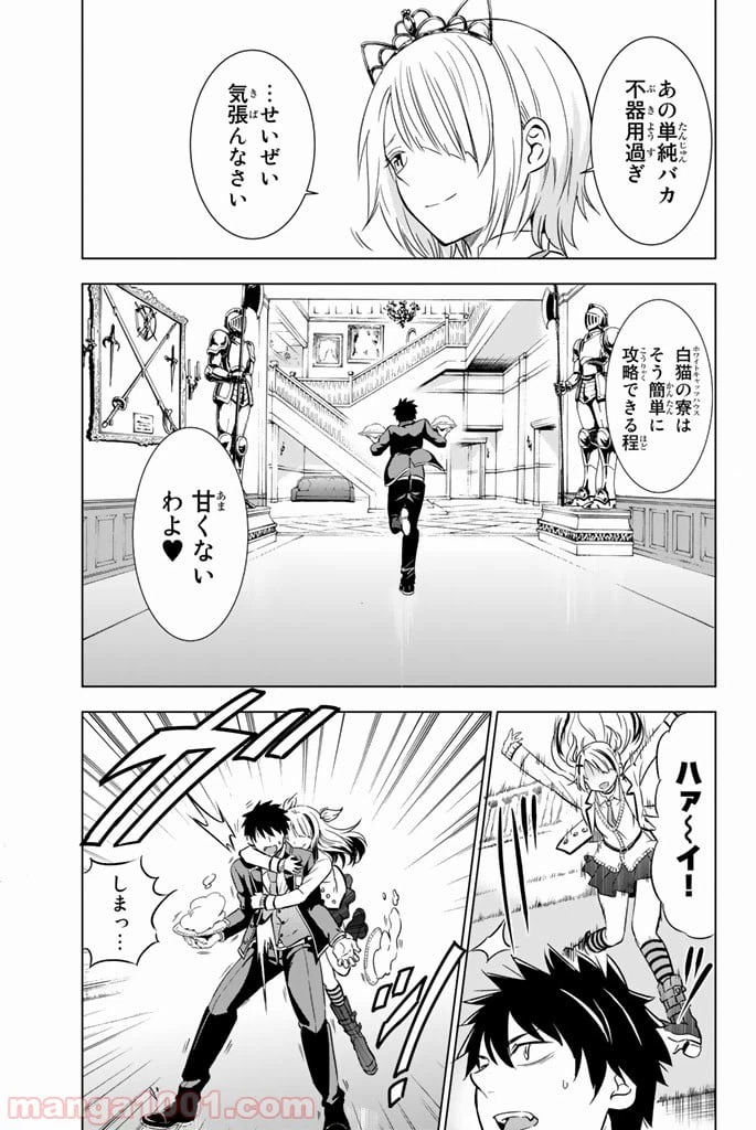ページ 7 — 第17話