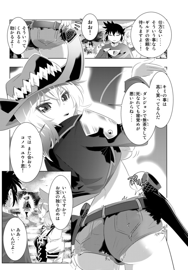 ページ 7 — 第36話