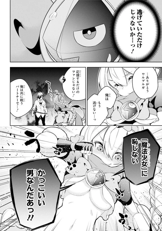 ページ 5 — 第24.2話