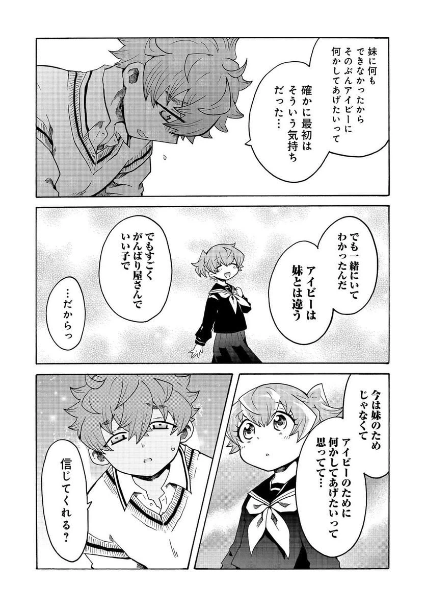 ページ 8 — 第8話