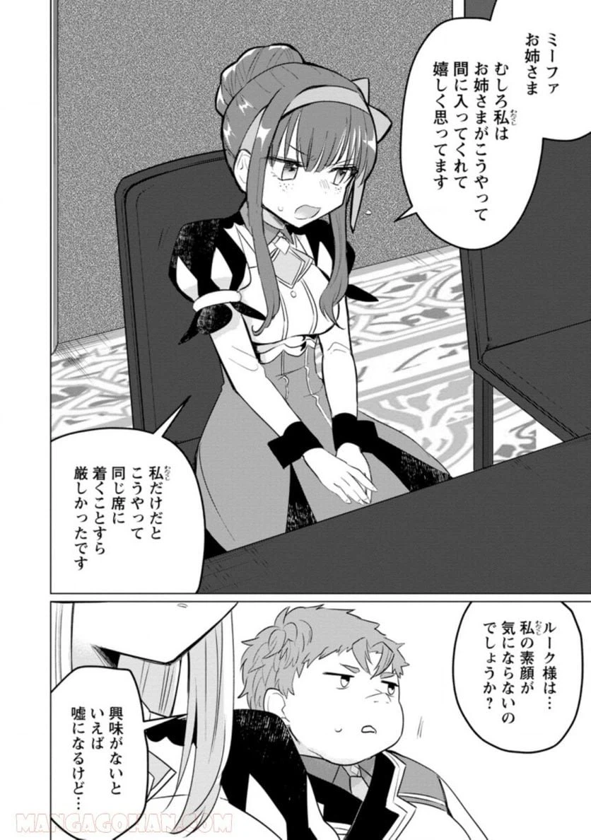 ページ 4 — 第12.1話