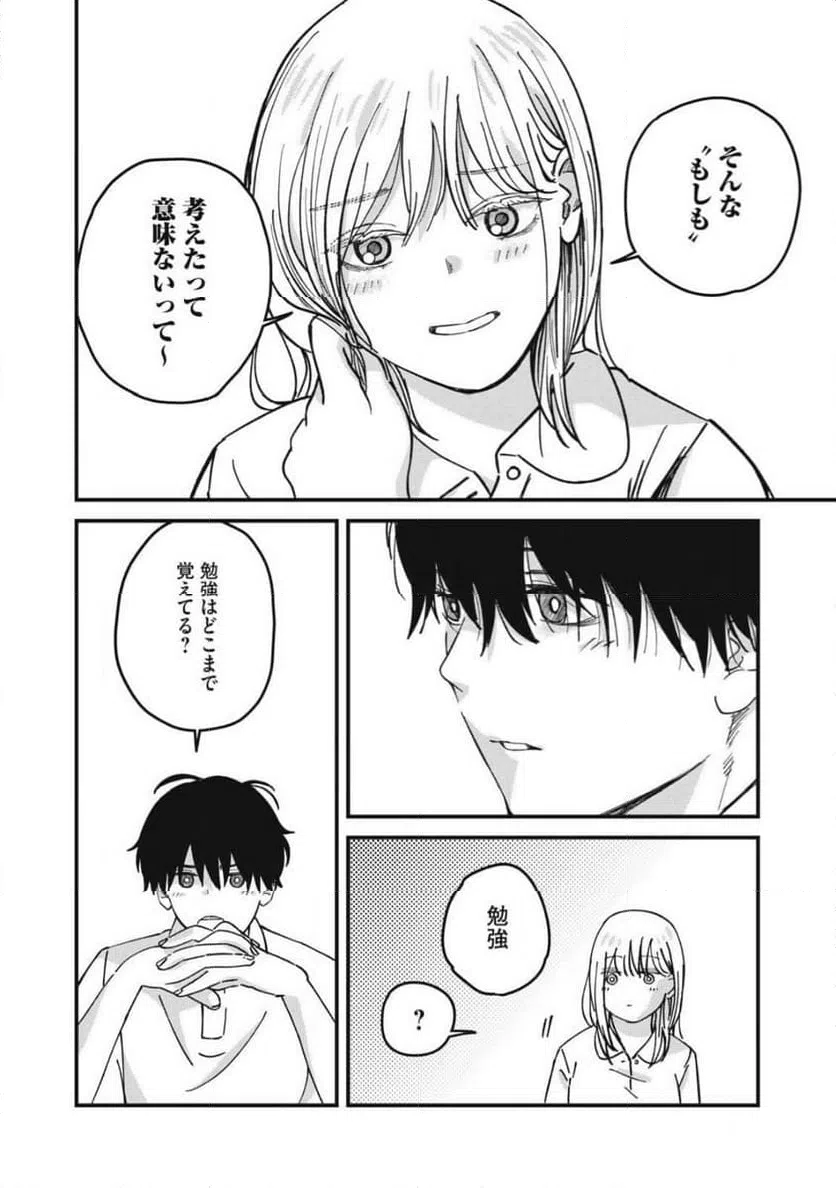 ページ 4 — 第11話
