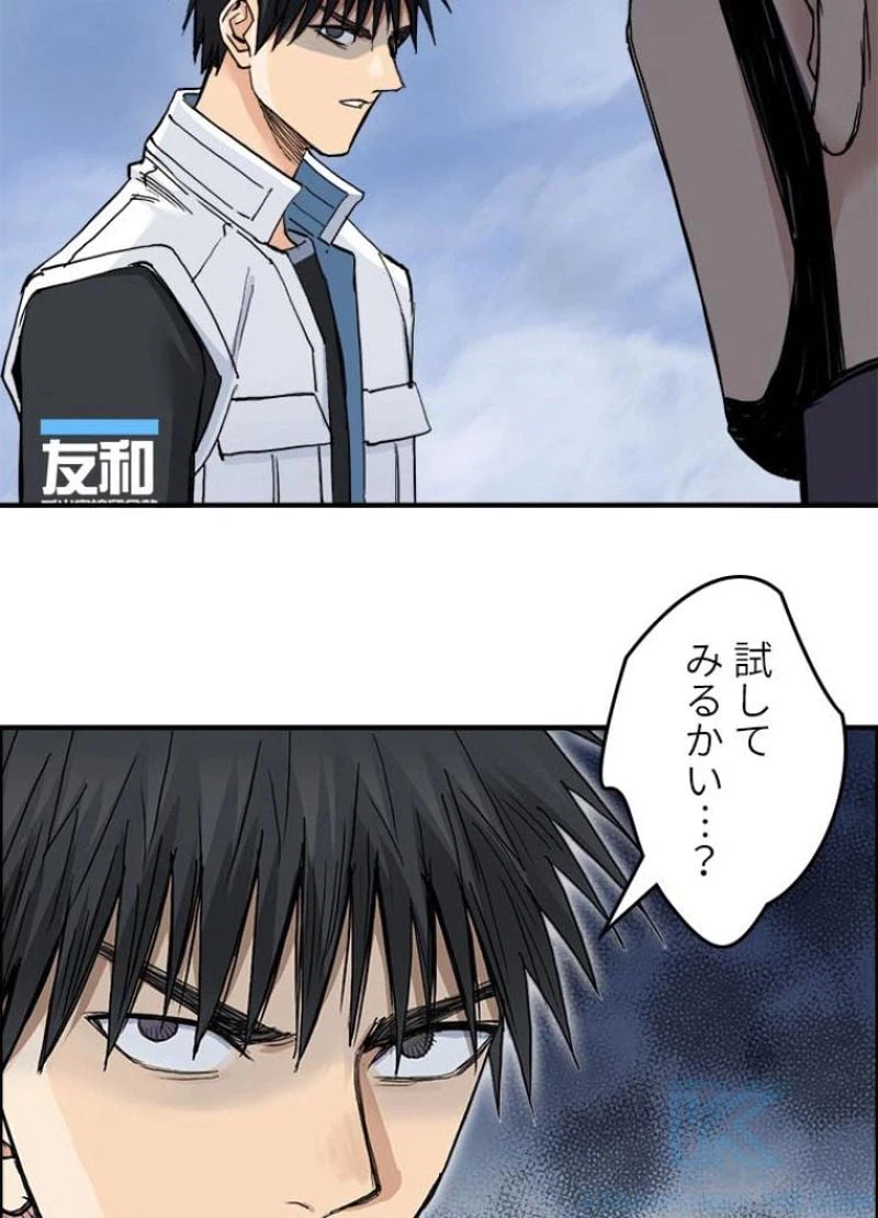 ページ 19 — 第210話