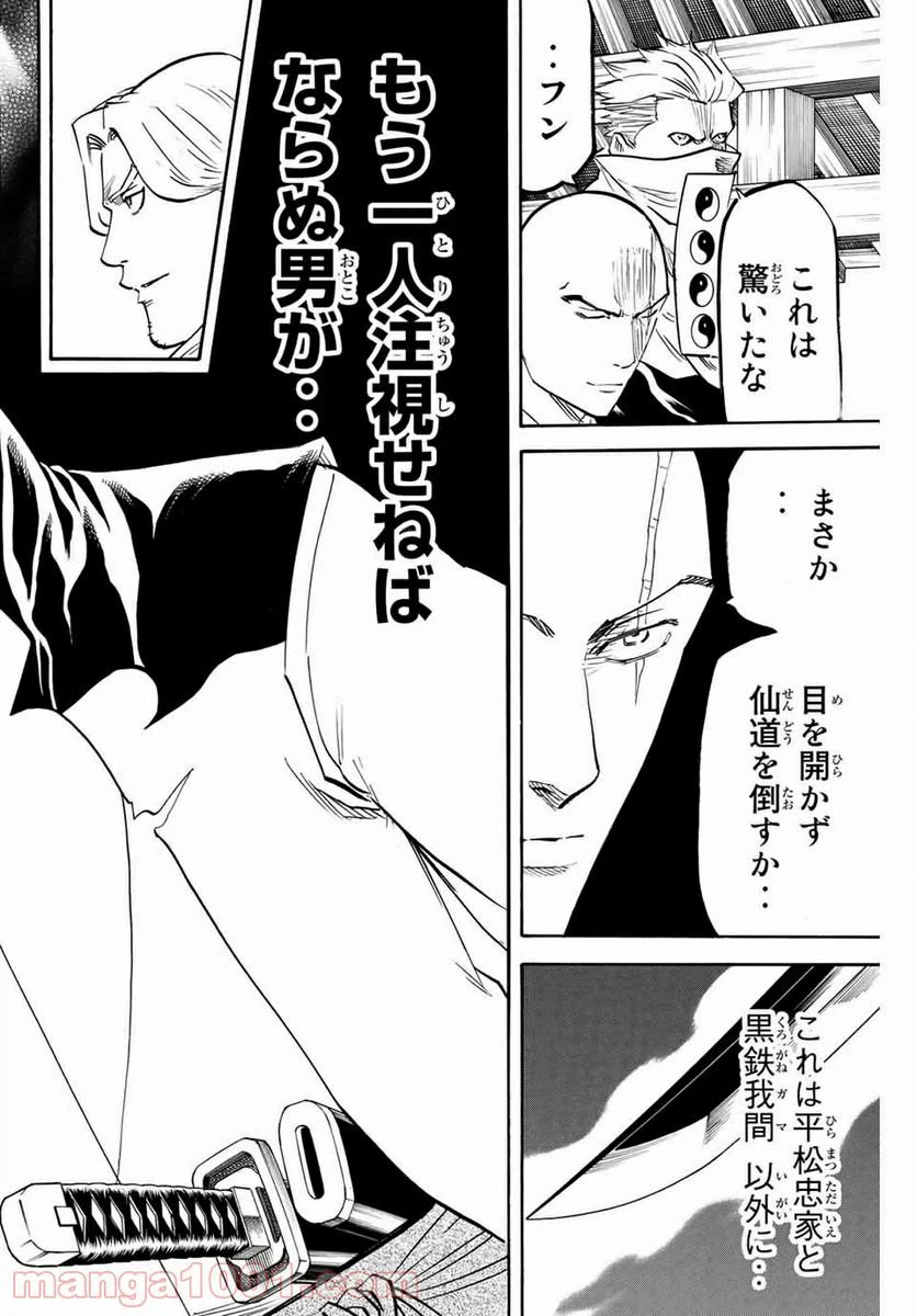 ページ 18 — 第175話