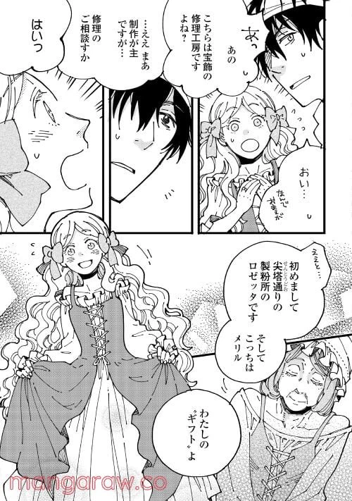 ページ 15 — 第1話