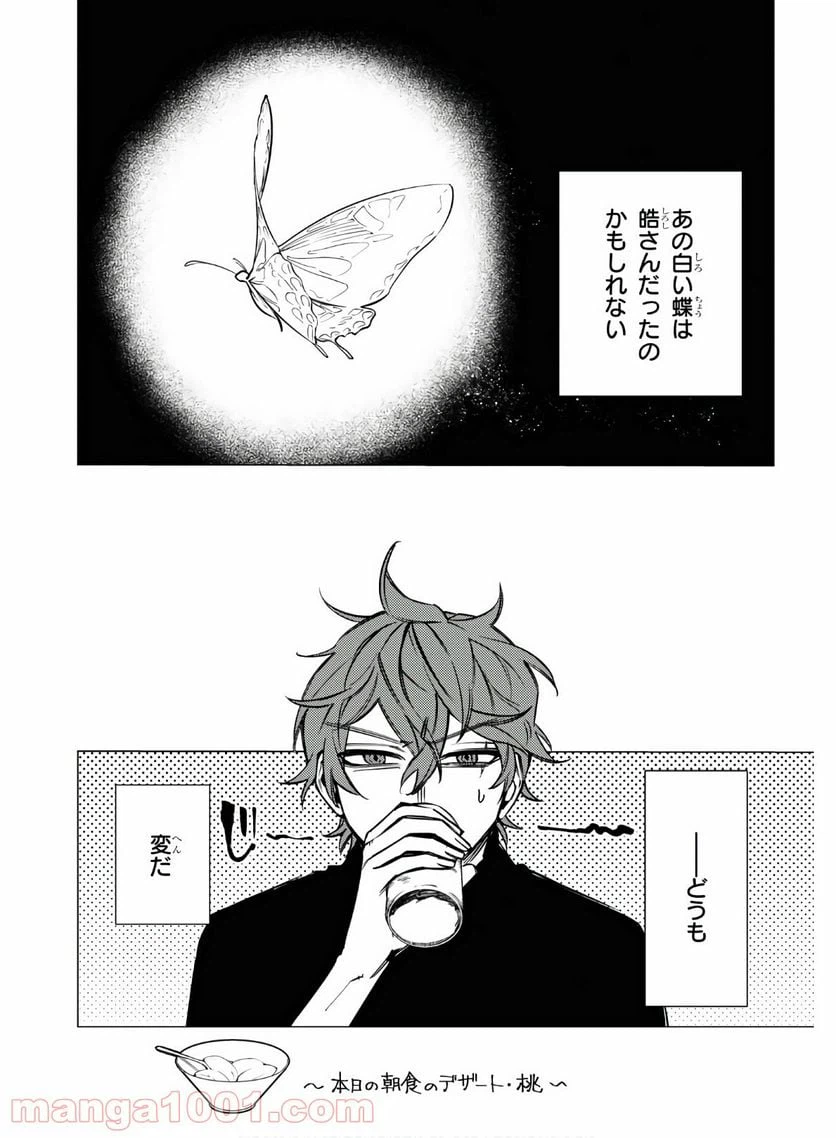 ページ 24 — 第11話