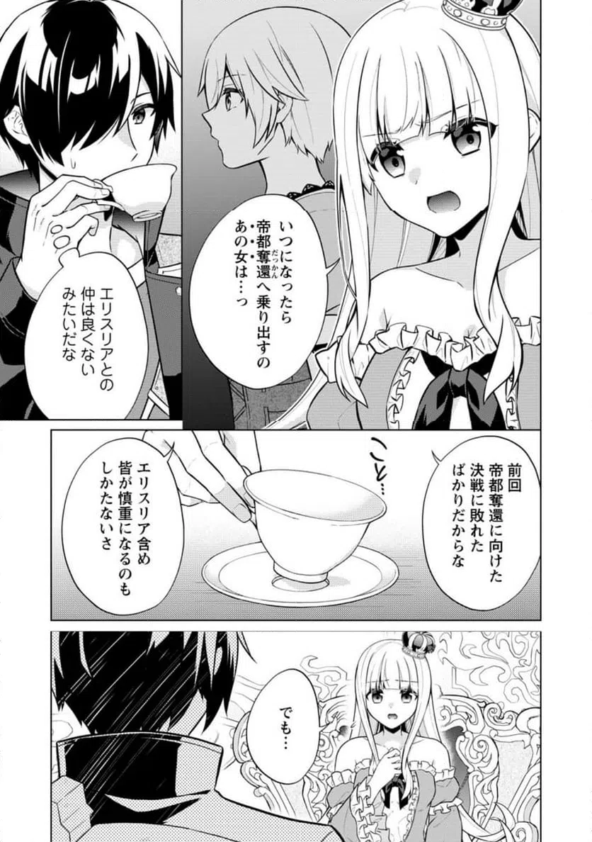 ページ 3 — 第62.1話