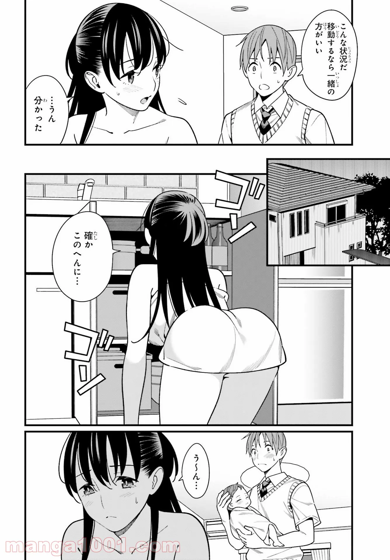 ページ 4 — 第25話