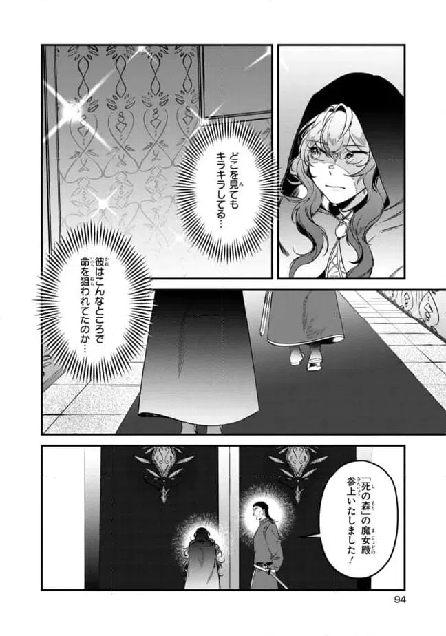 ページ 7 — 第3.2話