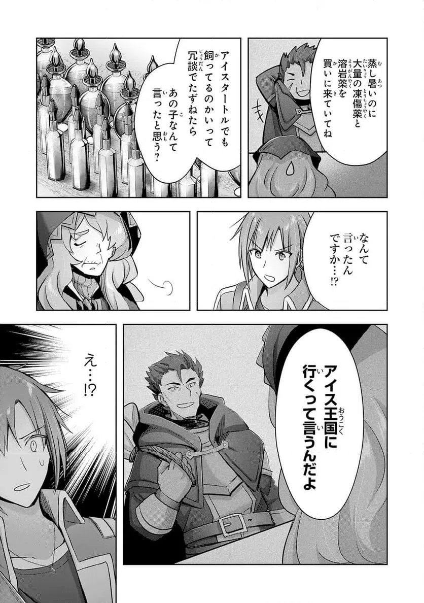 ページ 27 — 第29話