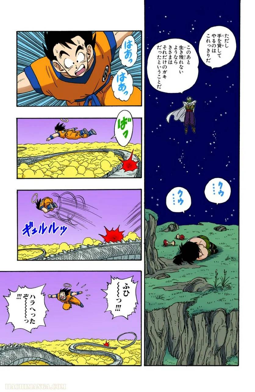 ページ 16 — 第18話