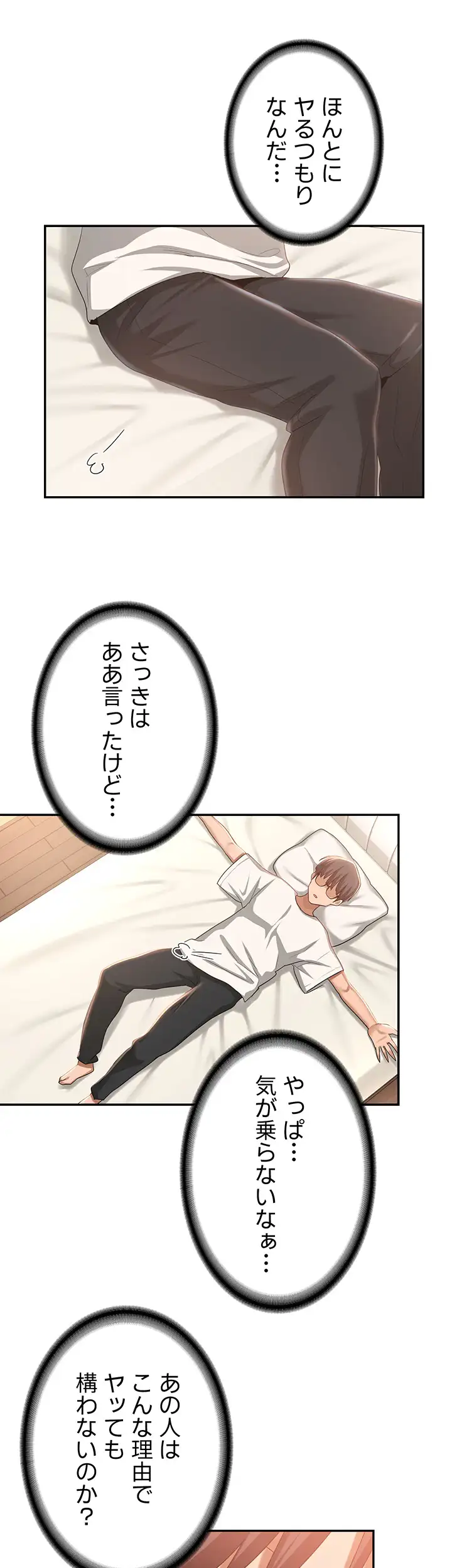 ページ 33 — 第76話