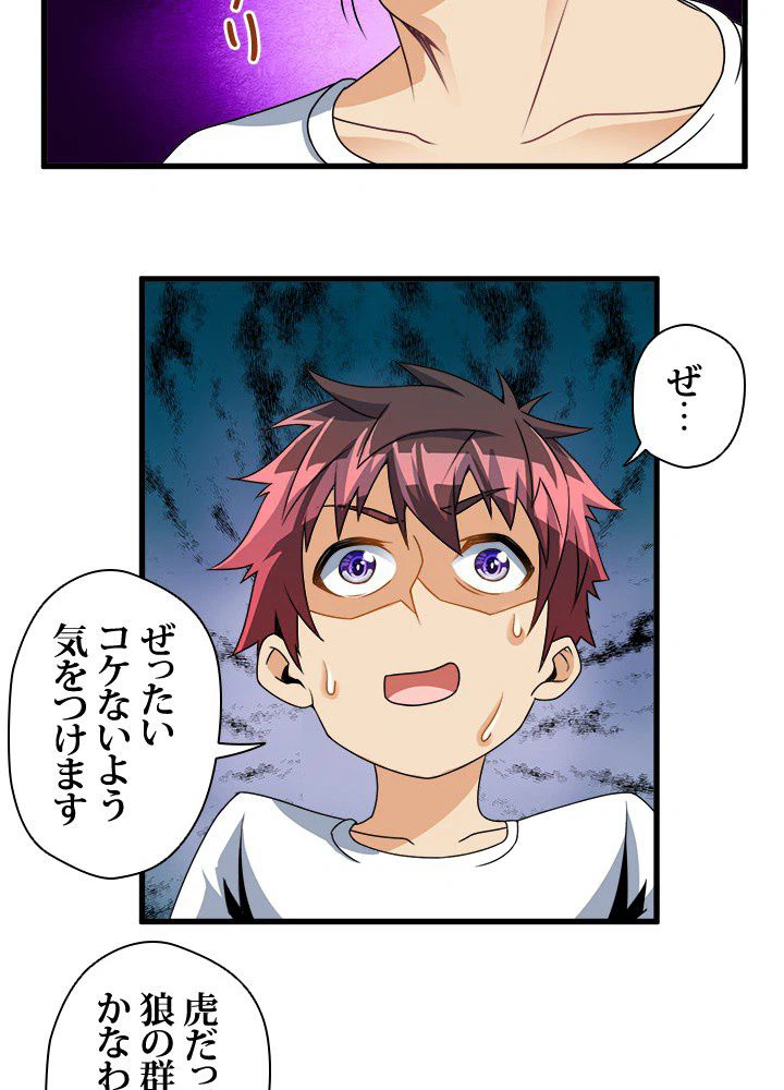 ページ 13 — 第7話