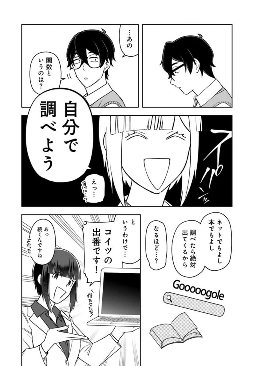 ページ 13 — 第15話