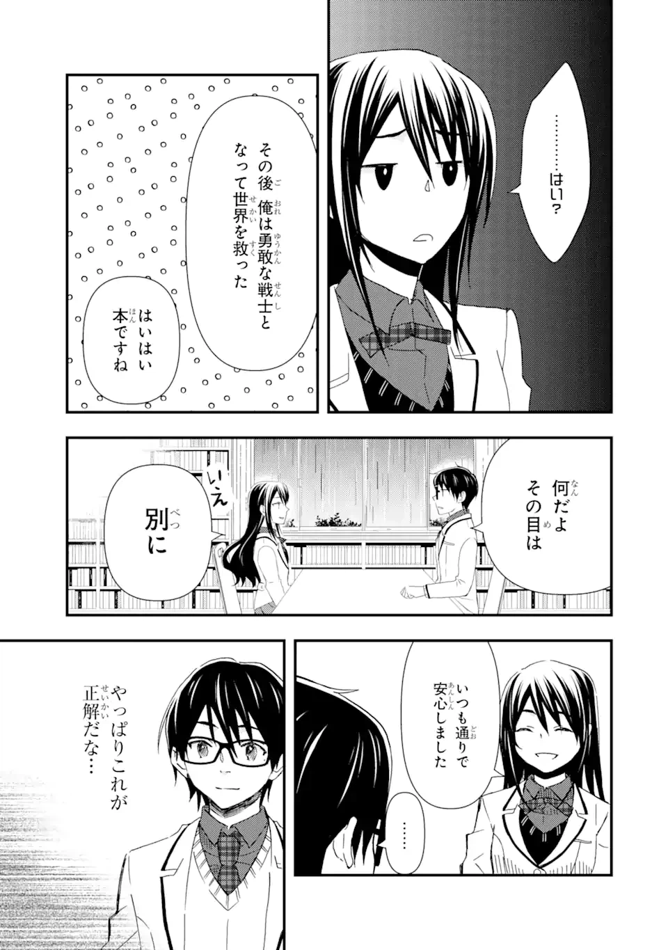ページ 5 — 第13話