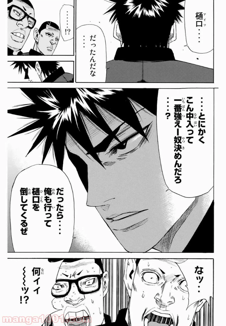 ページ 19 — 第138話