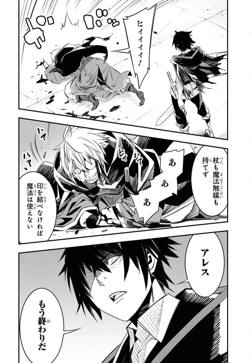 ページ 25 — 第65話