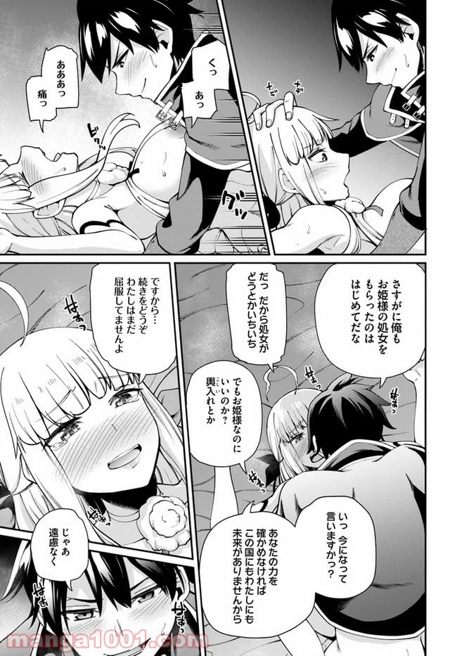 ページ 10 — 第2.2話